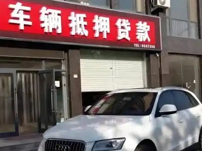 林芝县不押车贷款办理条件是什么？